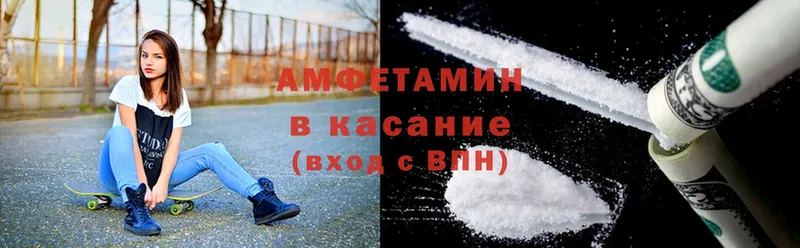 Amphetamine VHQ  Уссурийск 