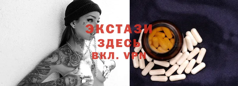 купить закладку  Уссурийск  Ecstasy круглые 