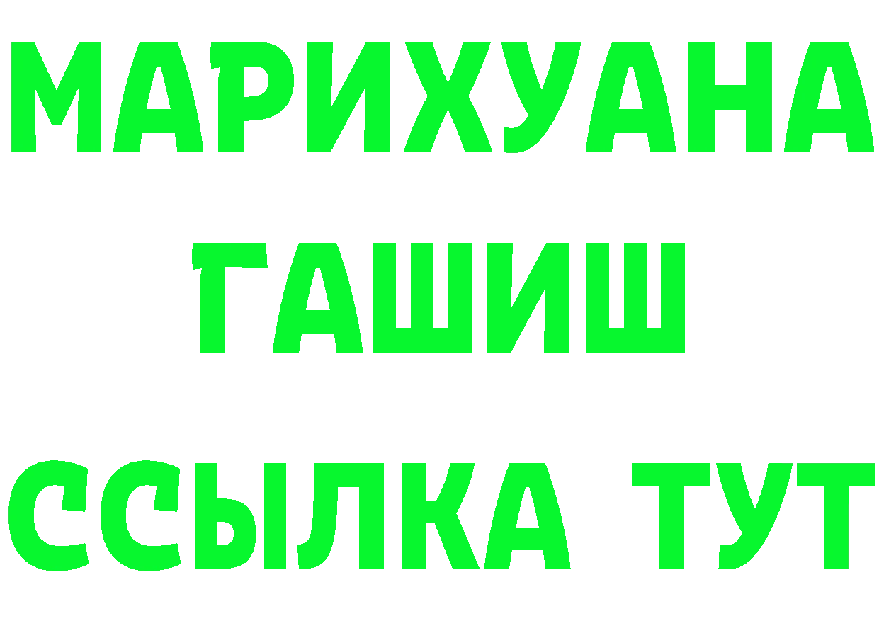 ГЕРОИН белый ТОР нарко площадка мега Уссурийск