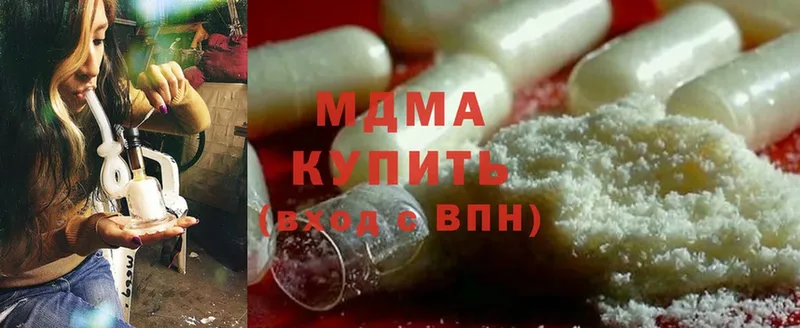 MDMA VHQ  закладка  Уссурийск 