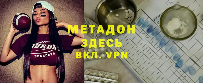 omg ссылка  Уссурийск  МЕТАДОН VHQ 